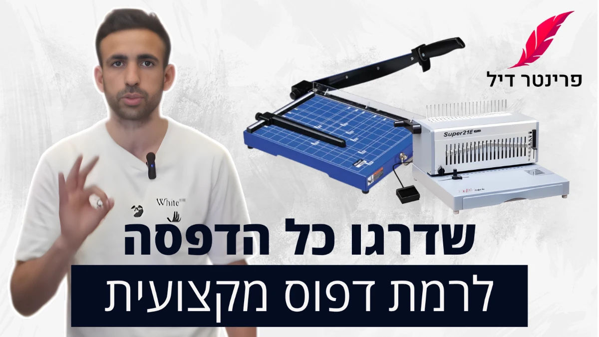 גורסים ושומרים על סודיות