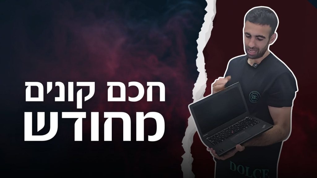 מחשבים מחודשים min