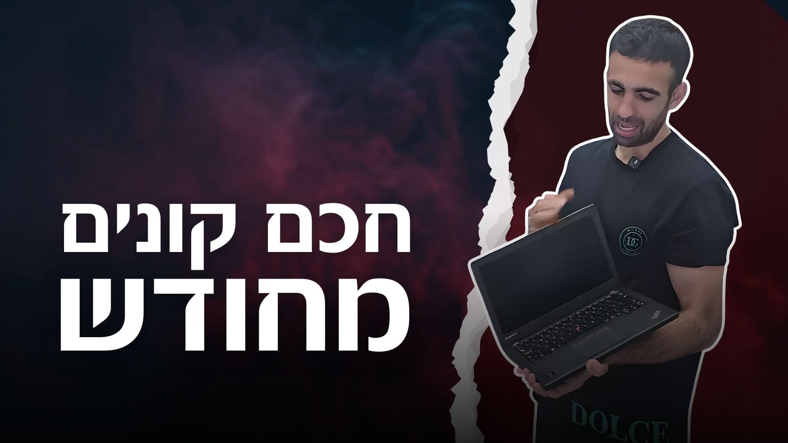 מחשבים מחודשים min